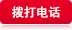 吊裝帶咨詢(xún)熱線(xiàn) 吊裝帶咨詢(xún)熱線(xiàn)