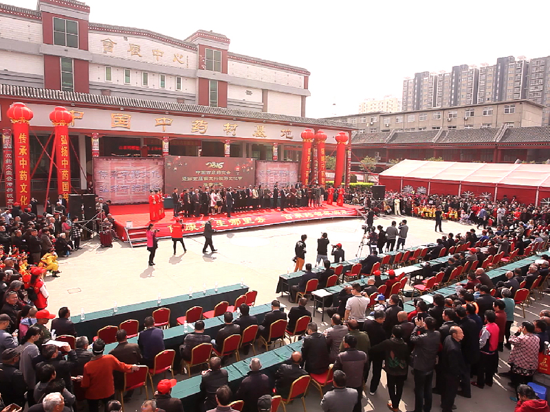 中國百泉藥交會(huì )